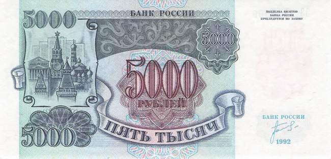 5000 Rubel 1992 p252 ZZ